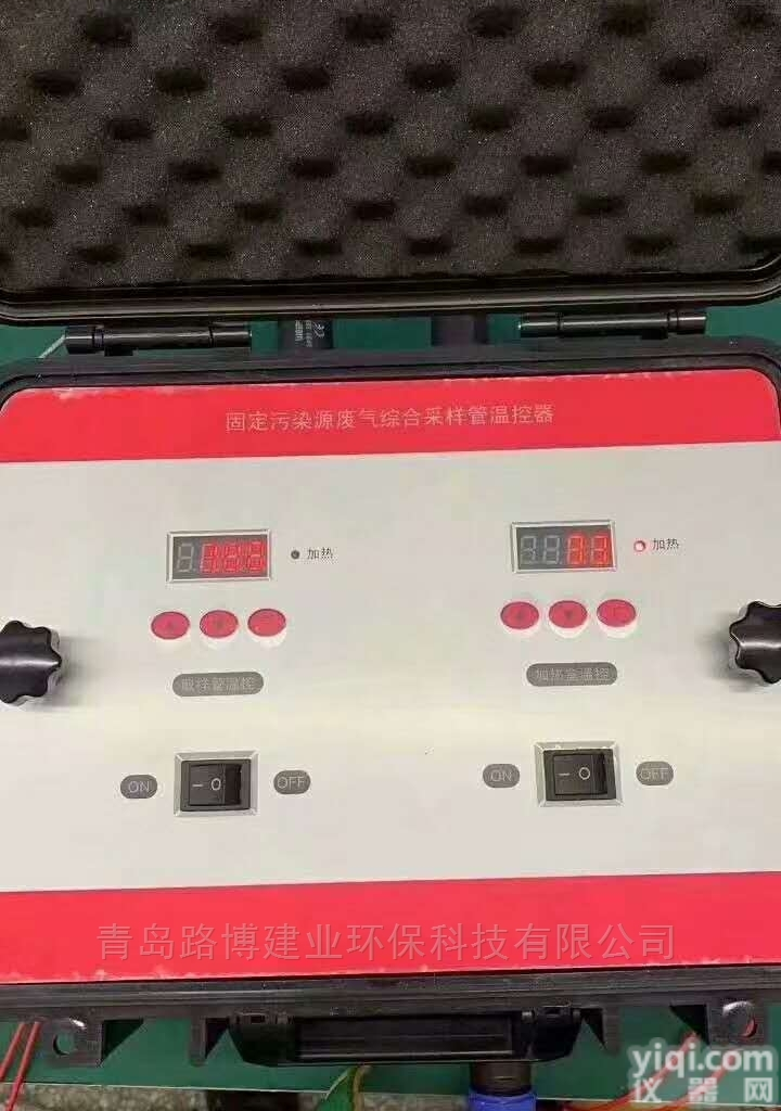 LB-1080  供应固定<em>污染源</em>综合<em>取样</em>管硫酸雾采样器