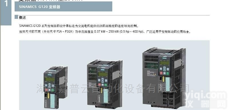 河北SIEMENS经销商 西门子<em>一级</em>总<em>代理商</em>