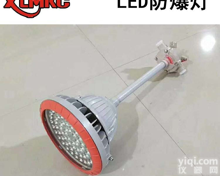 车间吊<em>杆式</em>80WLED<em>防爆</em><em>工矿灯</em>