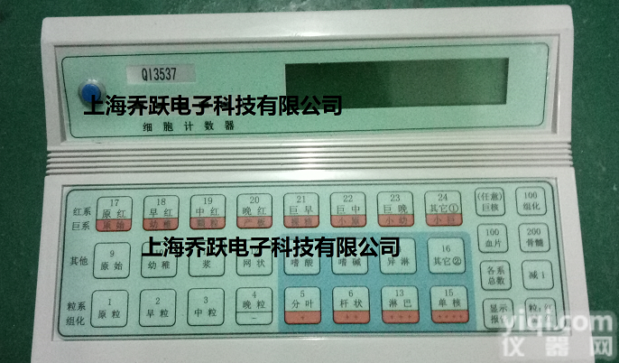 QI3538  四川雅安供应多功能白<em>血球</em>细胞<em>分类</em>计数器