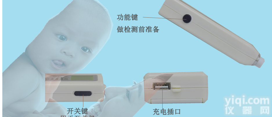 <em>黄疸</em>仪<em>检测仪</em> 临床使用范围广