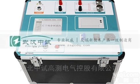 ZSFA-<em>104</em>  <em>CT</em>伏安变比极性综合测试仪（1000A）