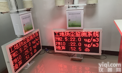 <em>XHHB</em>-01型  <em>星华</em>环保<em>扬尘</em>实时在线LED监测系统