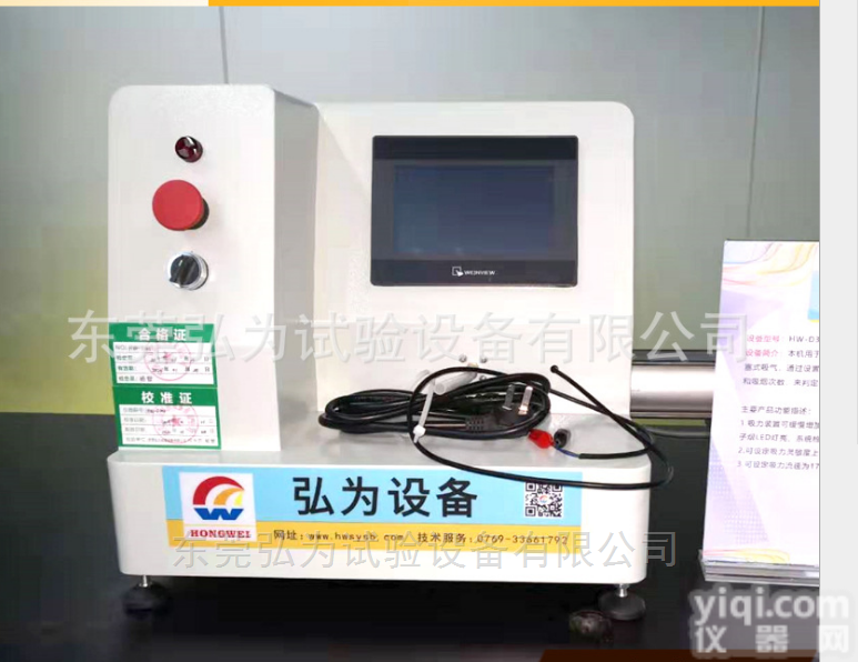 HW-260  电子yan性能测试机  <em>综合</em>吸力吸阻<em>测试设备</em>