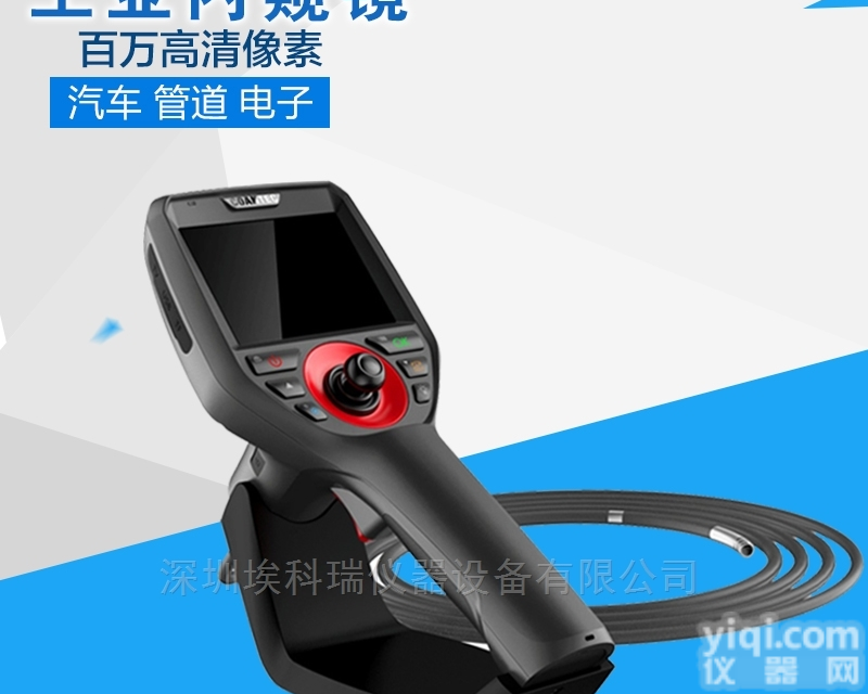 C40  现货工业视频<em>内窥镜</em> 汽车维修<em>无损检测</em>