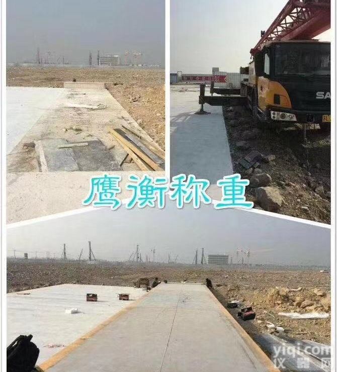 <em>泰州</em>市<em>地磅</em>/90-120吨<em>地磅</em><em>价格</em>