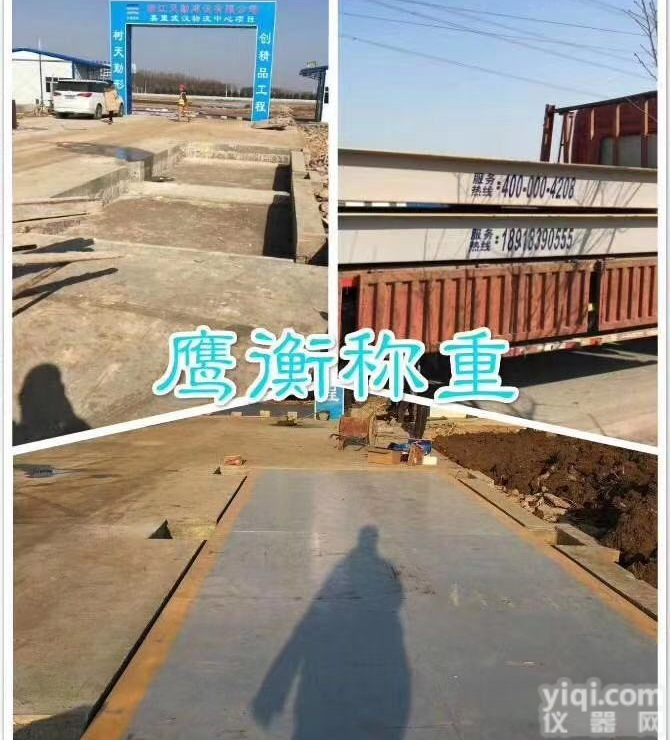 <em>台州</em>市地磅工厂<em>价格便宜</em>