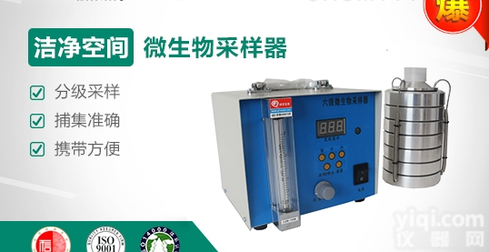 <em>FA-1  空气微生物采样器</em>