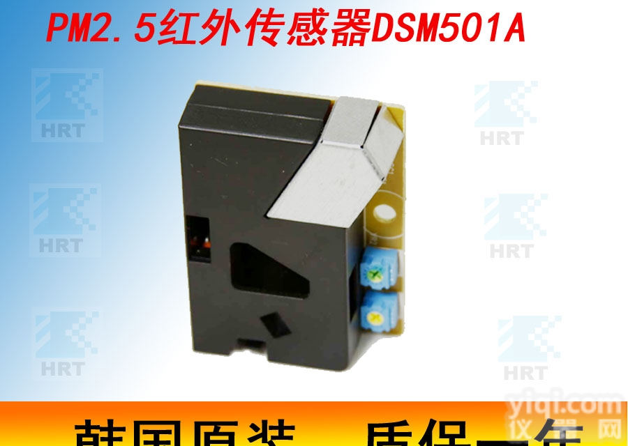 DSM501A  红外<em>高精度</em><em>灰尘传感器</em>