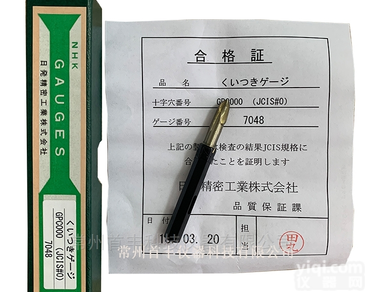 JCIS#0  <em>日本</em>NHK<em>十字</em>插规 P规 吻合规  GPC000