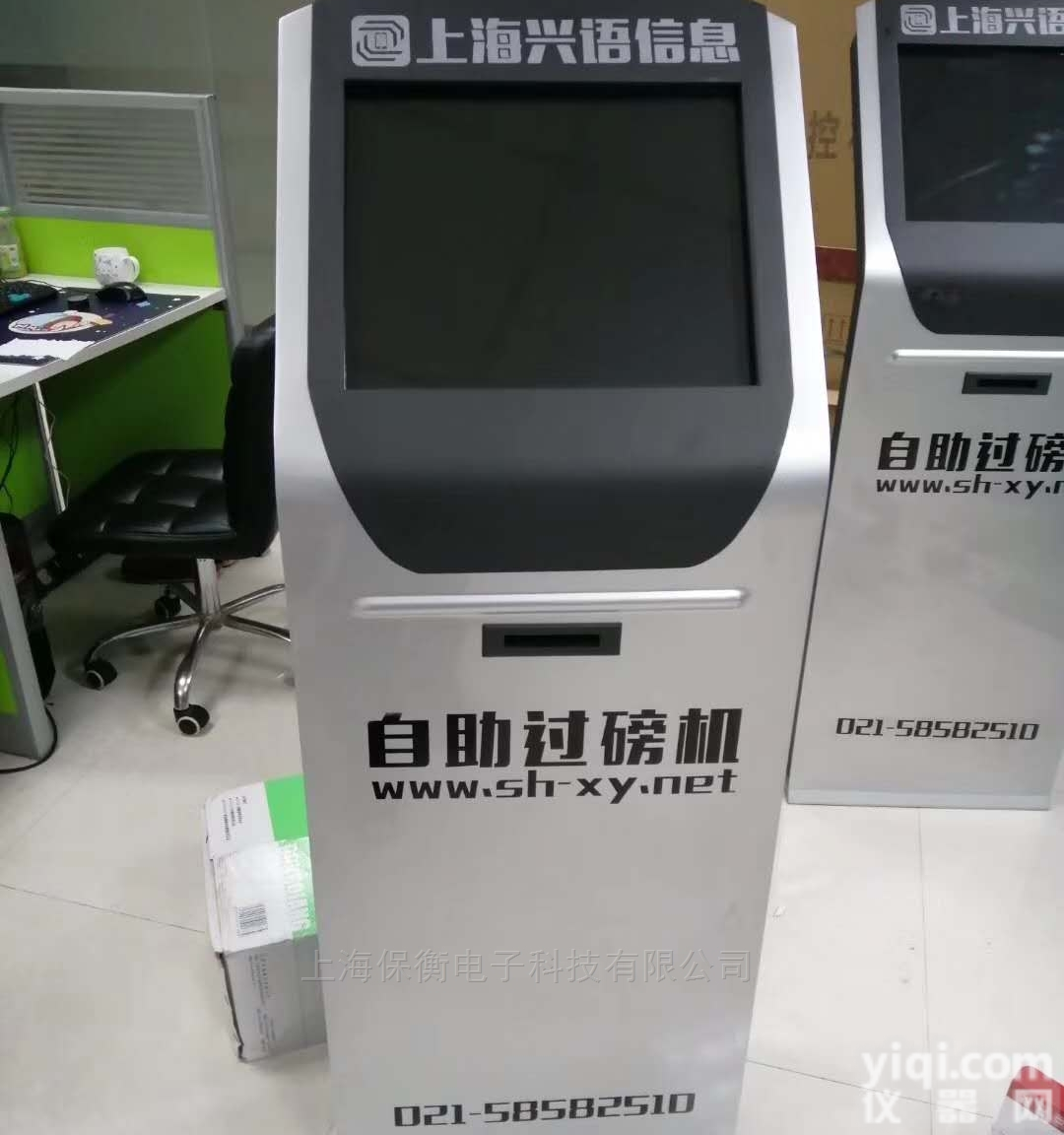 <em>天津</em>  150吨电子<em>汽车衡</em>自助<em>过磅</em>收费机器打印磅单