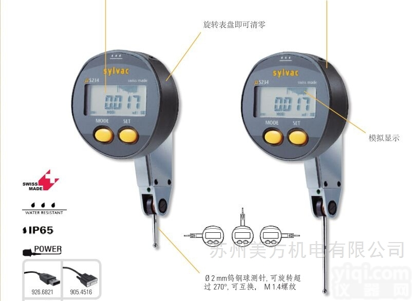 905.4322  瑞士Sylvac<em>数显</em><em>杠杆千分表</em>905.4321 代理店