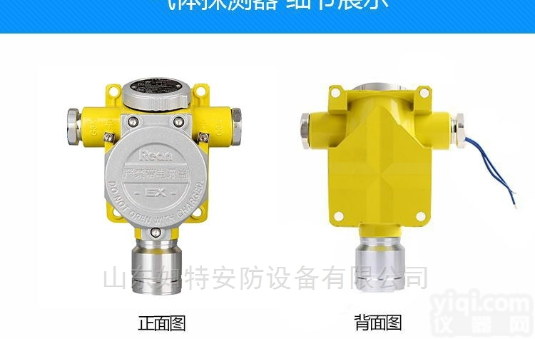 RBT-6000-ZLG  <em>冷库</em>制冷剂<em>氟利昂</em><em>气体</em>泄露监测报警器