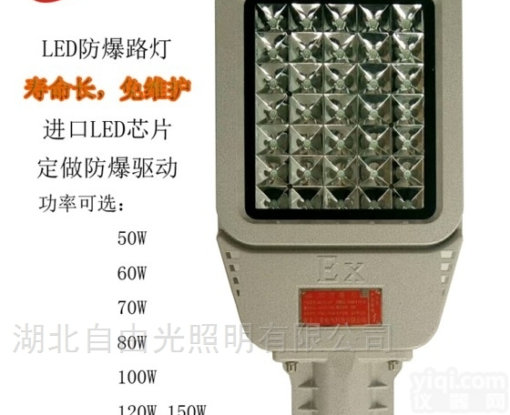 KHT98-100W<em>防爆</em><em>路灯</em>LED<em>单臂</em>式<em>路灯</em>