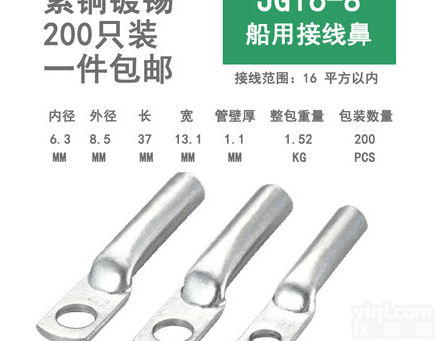 JG16-8<em>船用</em>铜<em>鼻子</em>  JG16-8<em>船用</em>铜<em>鼻子</em>16平方线<em>鼻子</em>