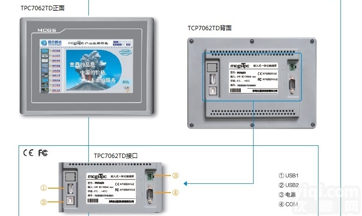 <em>TPC7062TD</em>  <em>昆仑</em>通态<em>触摸屏</em><em>TPC7062TD</em> 高性能嵌入式