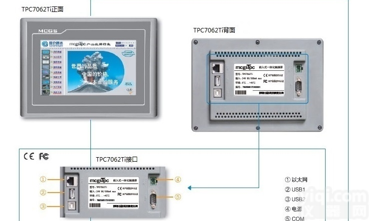 TPC7062TI  昆仑通态<em>触摸屏</em>TPC7062TI