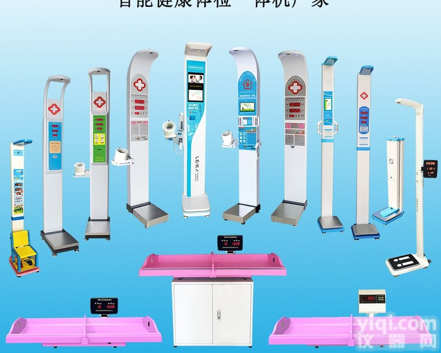 <em>一体机</em><em>智能</em><em>体检</em>  一体自动<em>智能</em><em>体检</em>机，健康<em>体检</em><em>一体机</em>医院用