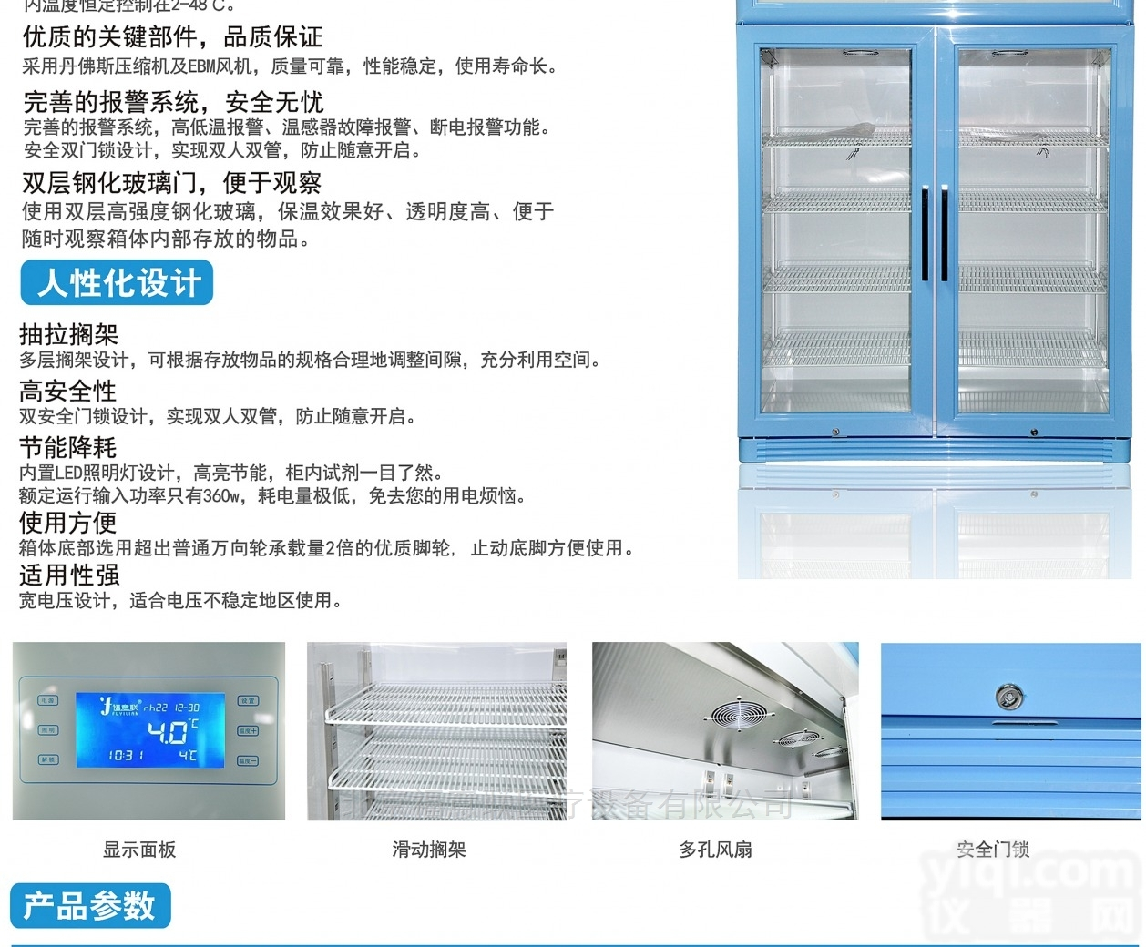 2-8度菌种<em>冷藏箱</em>（4度、-<em>20</em>℃）