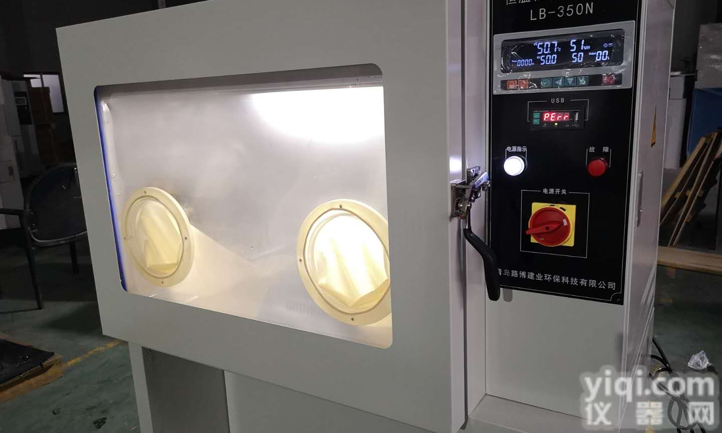 LB-350N  低浓度<em>颗粒</em>物<em>称重</em> LB-350N恒温恒湿<em>称重</em>系统
