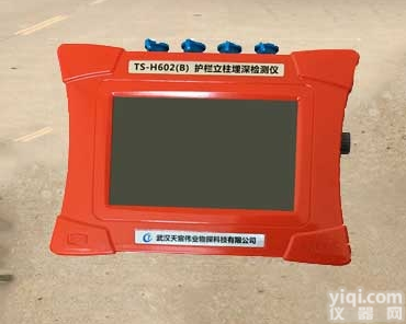 TS-H602（B）  钢质<em>护栏立柱埋深检测仪</em>