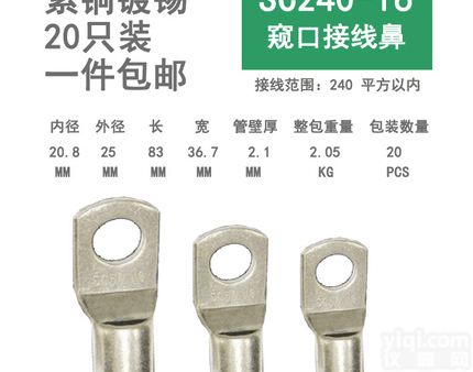 SC<em>240</em>-16窥口铜鼻子  SC<em>240</em>-16窥口铜鼻子<em>240</em><em>平方</em>线鼻子