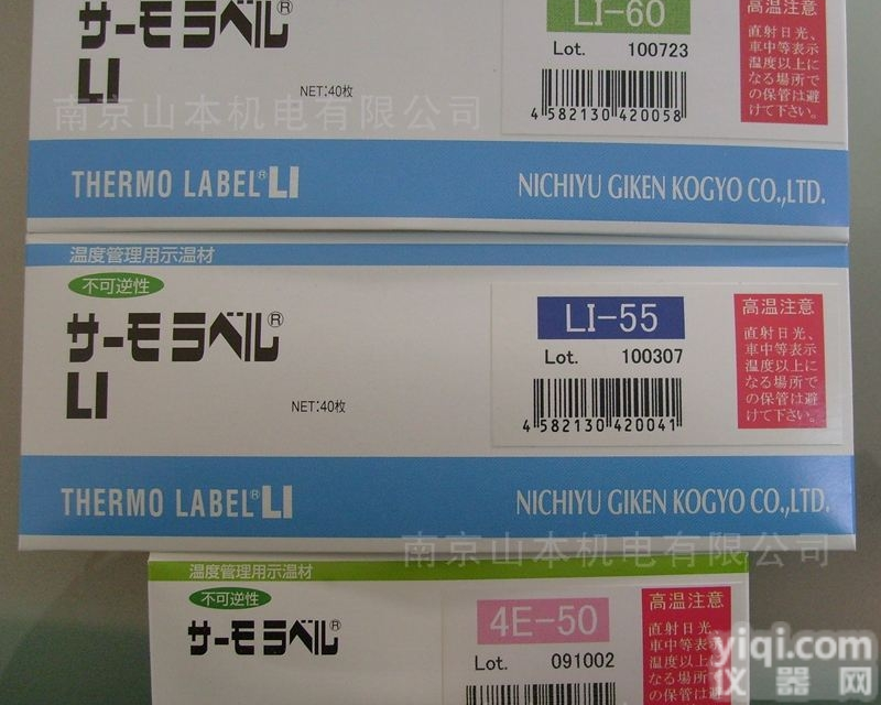 1K系列  日油<em>技研</em>不<em>可逆</em>感温纸测温纸