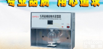 QYFZ-II  双重<em>提取</em>亚沸酸<em>纯化</em>器
