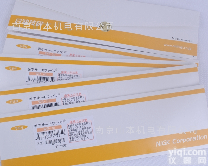 日油<em>技研</em>WR-70  NICHIGI日油<em>技研</em><em>温度</em>贴纸WR-70