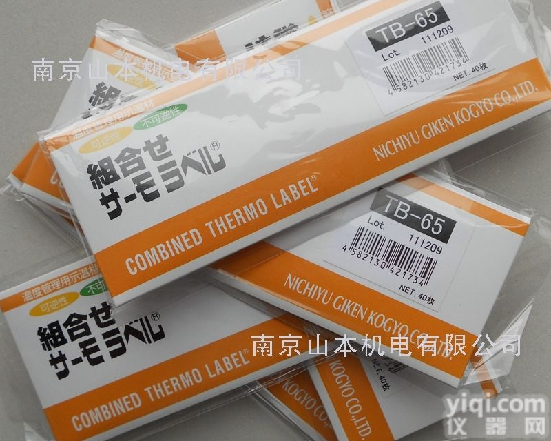 日油<em>技研</em>TB-65  日本日油<em>技研</em>测<em>温度</em>温试纸TB-65