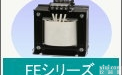 <em>福田</em><em>变压器</em>  <em>日本</em> FUKUDA <em>福田</em>电机 单相FE系列