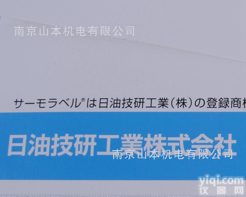 日油技研8E-50  日油技研温度<em>标签</em>8E<em>系列</em> 8E-50