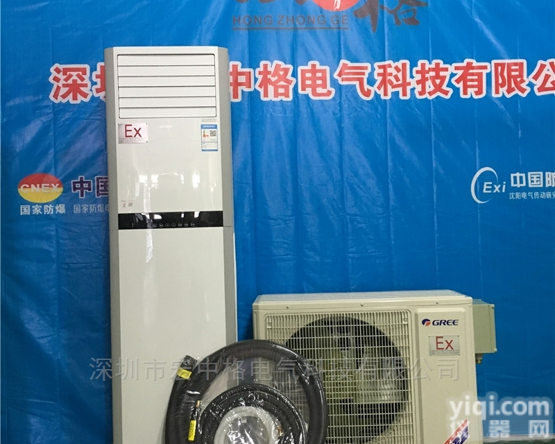 <em>格力</em>BFKT-5.0  <em>福建</em>宁德防爆空调厂家