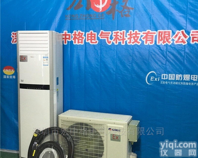 <em>格力</em>BFKT-5.0  <em>福建</em>泉州2匹防爆空调厂家