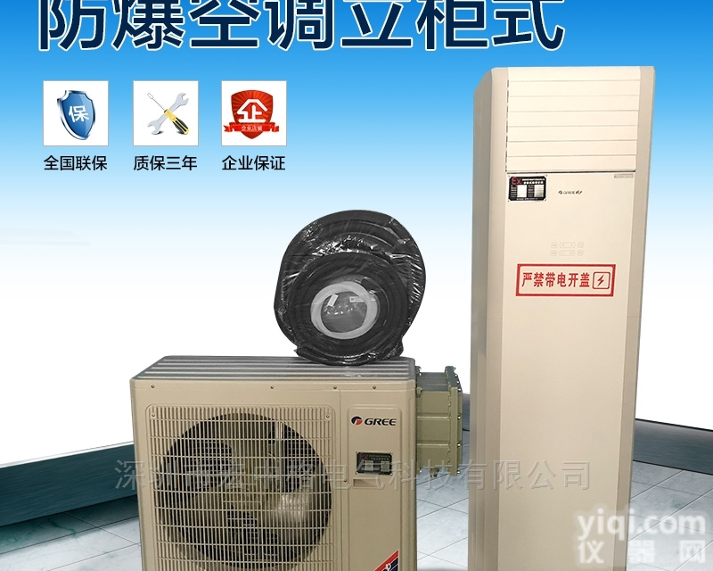 <em>格力</em>BFKT-5.0  <em>福建</em>福州2匹防爆空调厂家