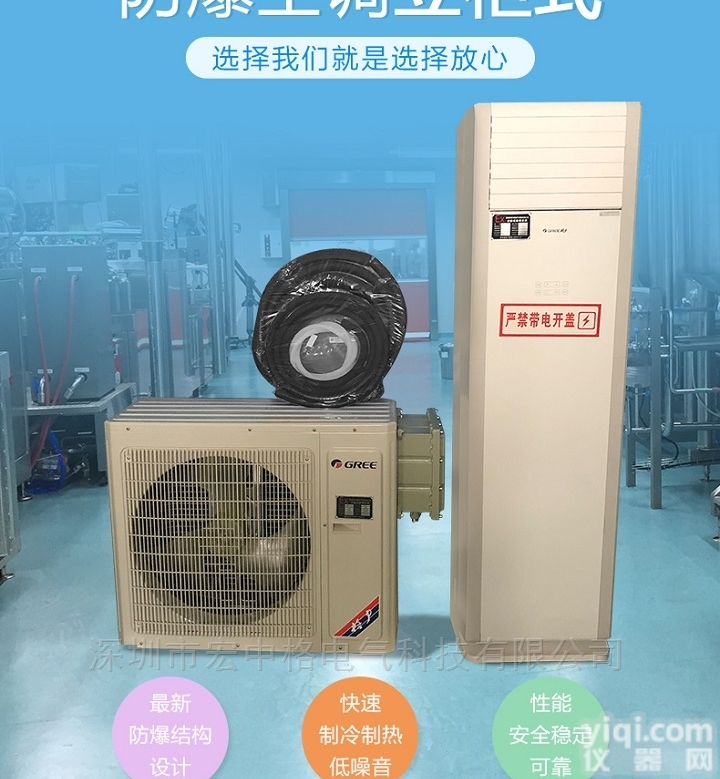 <em>格力</em>BFKT-7.5  <em>浙江</em>温州、金华防爆空调厂家