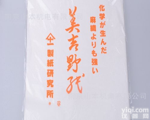 美<em>吉野</em>纸 530*530  美<em>吉野</em>纸 530*530 美 吉 野过滤纸