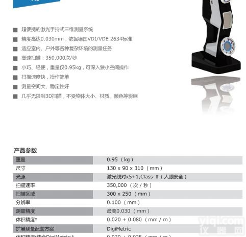 Freescan X3  河南郑州三维<em>扫描仪</em><em>抄数机</em>3D<em>扫描仪</em>3D打印3D检测逆向三维抄数