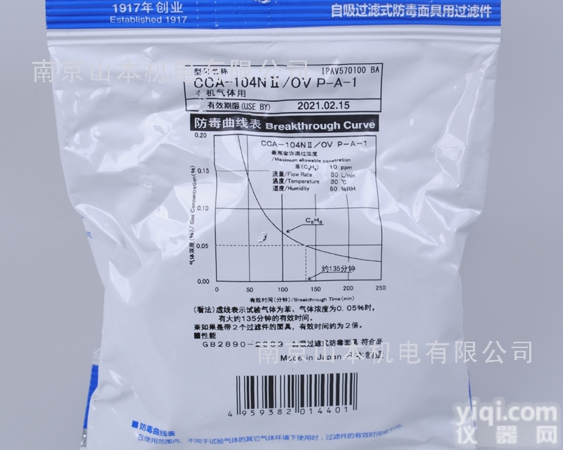 重松CCA-104NII/0V  重松制作所<em>防护面具</em>过滤盒CCA-104NII/0V