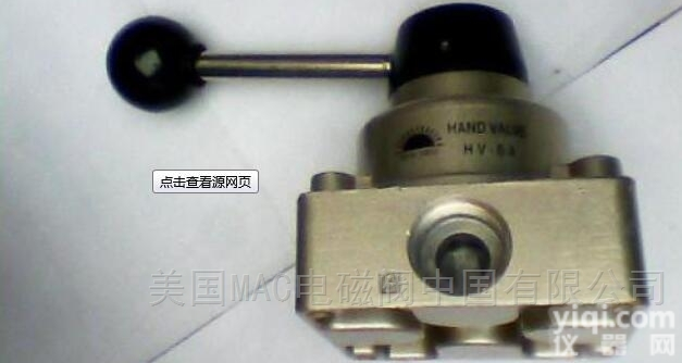 美国MAC<em>手动</em>阀<em>进口</em>现货批发