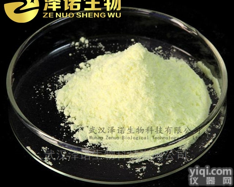 Meloxicam  美洛昔康CAS：71125-38-7高<em>纯度</em>99<em>原料</em>