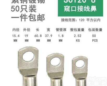 <em>SC120</em>-8窥口铜<em>鼻子</em>  <em>SC120</em>-8窥口铜<em>鼻子</em>120<em>平方</em>线<em>鼻子</em>