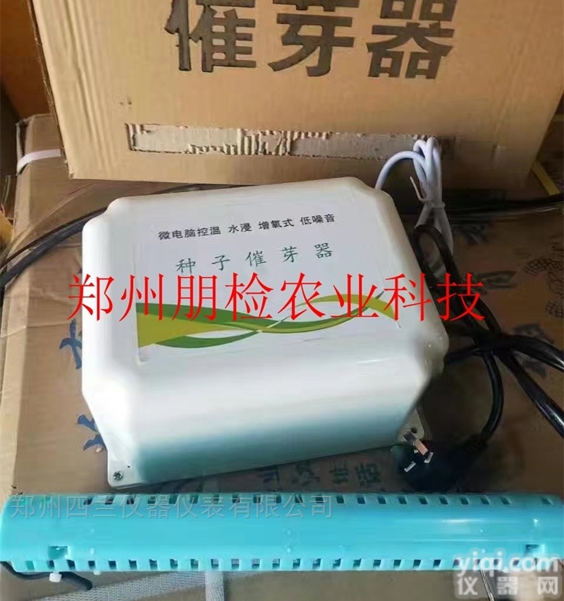 SC300  <em>水稻</em>芽苗<em>种子</em><em>催芽</em>器浸种器