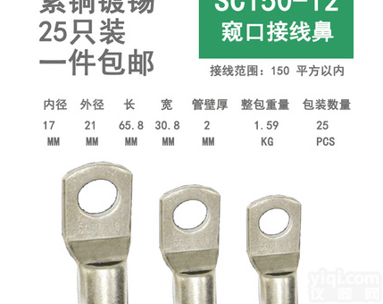 <em>SC150</em>–12窥口铜<em>鼻子</em>  <em>SC150</em>–12窥口铜<em>鼻子</em>150<em>平方</em>线<em>鼻子</em>