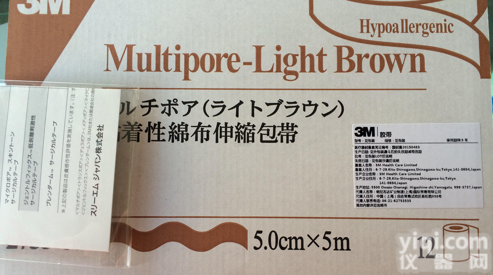 2733-50  3M2733-50<em>加压</em><em>固定</em><em>胶带</em>