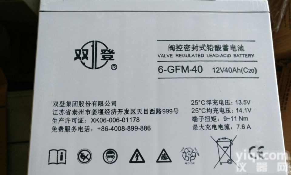 型号齐全  双登GFM12V6H铅酸蓄电池促销