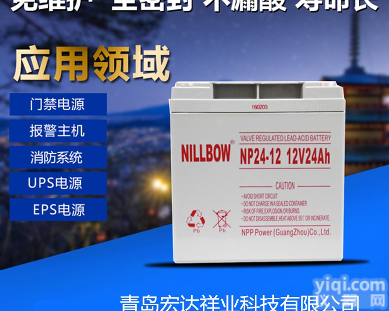 12V24AH  NILLBOW力宝<em>蓄电池</em>NP24-12<em>后备</em>UPS专用电池