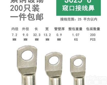 SC25-8窥口铜<em>鼻子</em>  SC25-8窥口铜<em>鼻子</em>50<em>平方</em>线<em>鼻子</em>