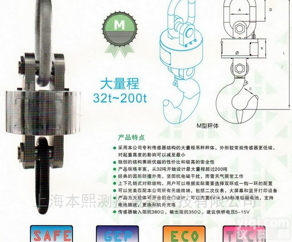 150吨<em>超大</em><em>吨位</em>无线电子<em>吊钩</em>秤厂家直销