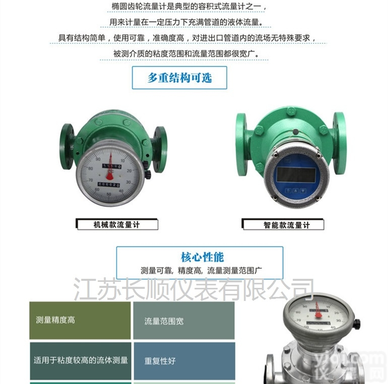 柴油<em>定量</em><em>装车</em><em>流量计</em>